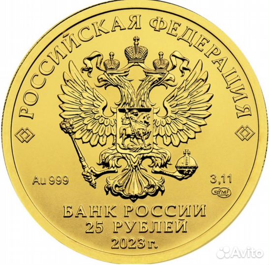 Золотая монета георгий победоносец 3.11гр