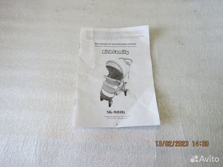 Прогулочная коляска