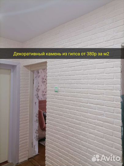 Декоративный камень из гипса