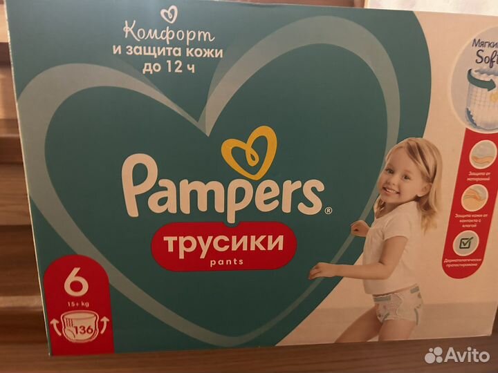 Подгузники трусики pampers 5, 6
