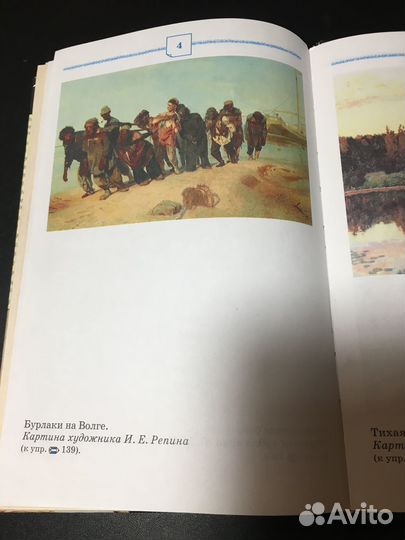 Русский язык, 9 класс, Разумовская, 1999