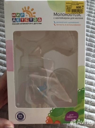 Молокоотсос новый ручной