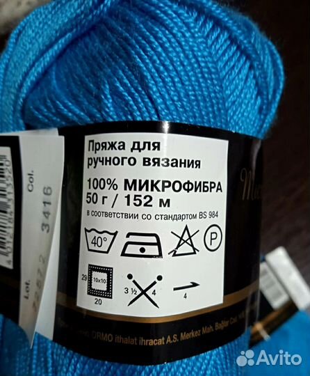 Пряжа для вязания