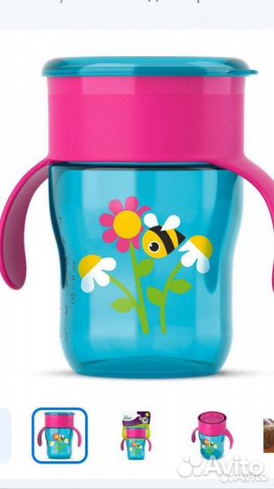 Кружка поильник Avent