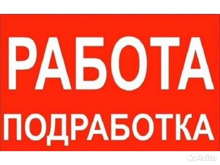 Сторож (вахтер)