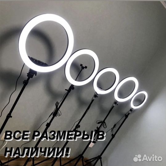 Кольцевая лампа 26,32,33,36,45,46,54 см с штативом