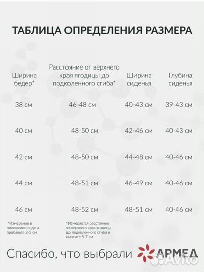 Инвалидная коляска