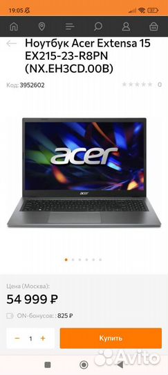 Ноутбук Acer Extensa 15 Ryzen 5, 16Gb, 512 Gb, IPS