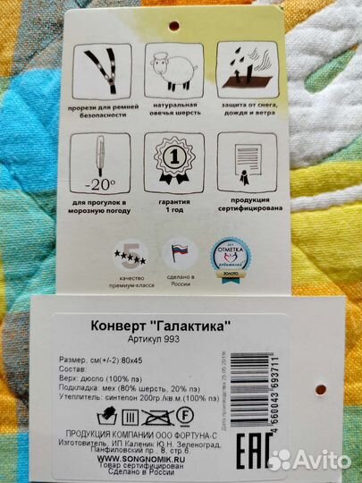 Зимний конверт в коляску