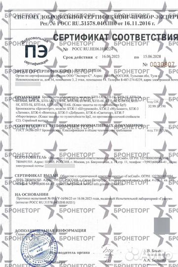 Бронежилет бтж-3 