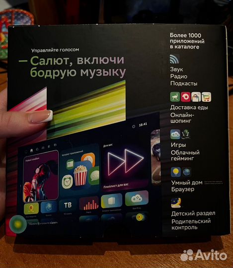 Sberbox + Салют