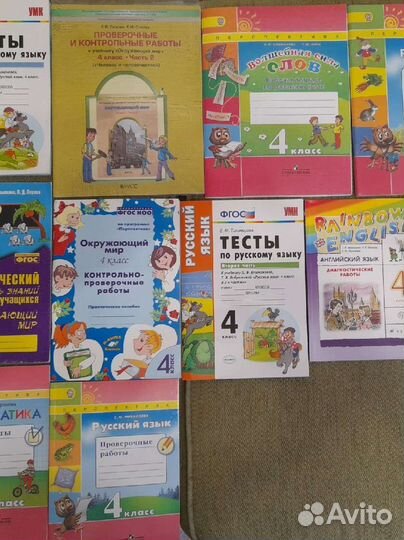 Рабочие тетради, тесты, контрольные 4 класс