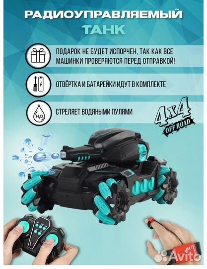 Танк игрушка