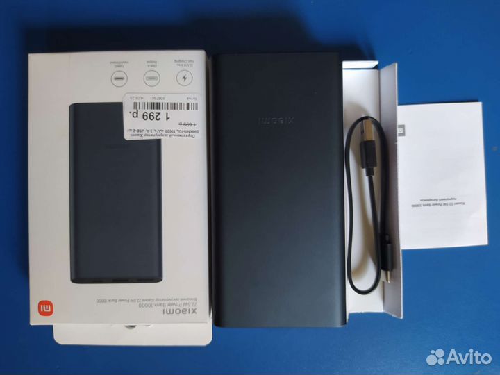 Повербанка Xiaomi 22.5w