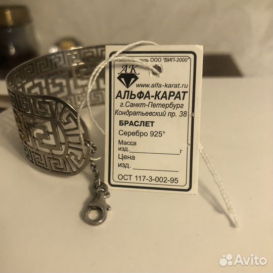 Браслет серебряный