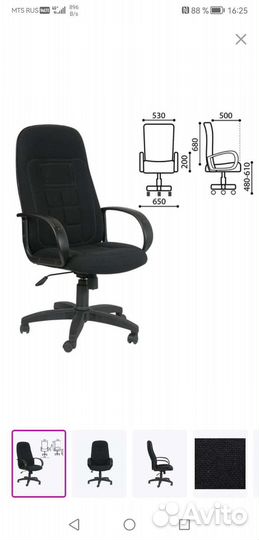 Офисное кресло chairman