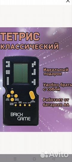 Тетрис KS-993 Tetris