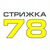 Стрижка 78