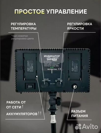 Профессиональный видеосвет цветной RGB