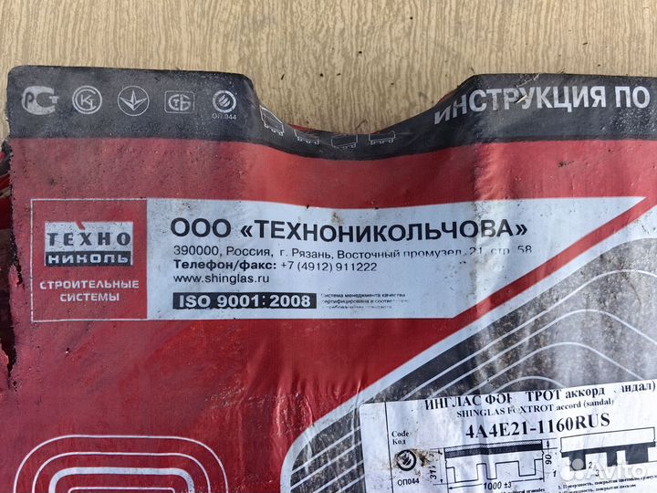 Гибкая черепица остатки