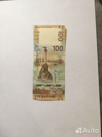 Редкая коллекционная купюра