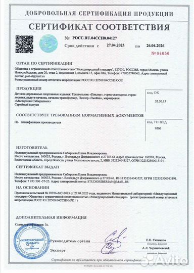 Треугольник Пиклера 2-х секц.с горкой-скалодромом