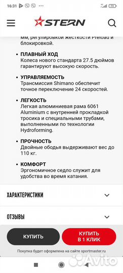 Велосипед Stern motion 2.0