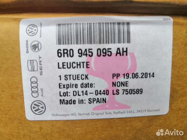 Задний правый фонарь 6R0945096AH