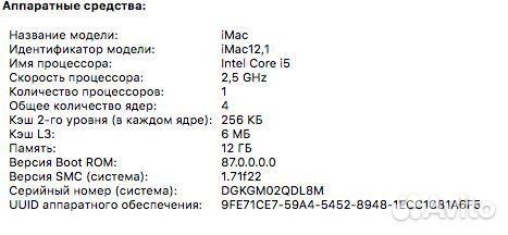 Моноблок apple iMac 21.5