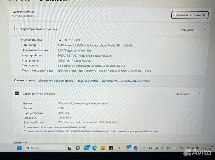 Ноутбук Honor MagiCbook 15