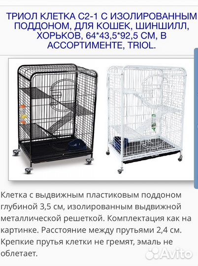 Клетка для грызунов большая