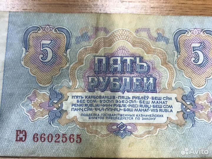 Банкноты СССР