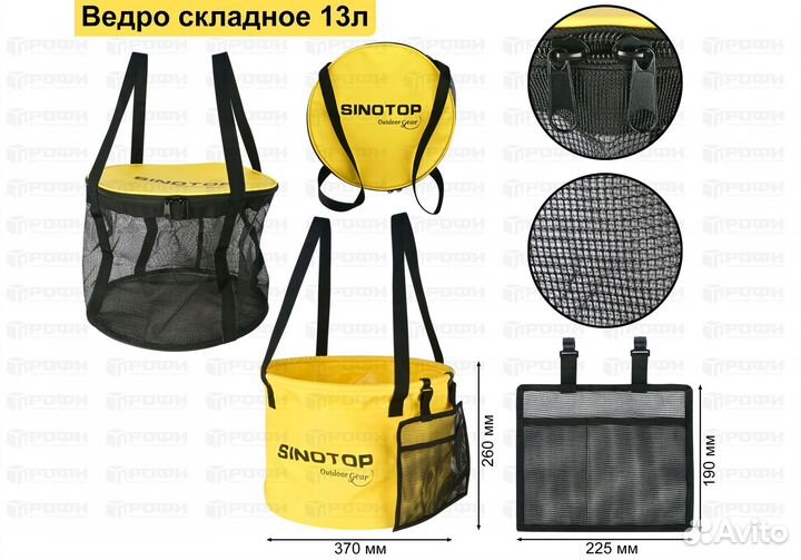 Ведро складное 13л оранжевое Sinotop TM990418002