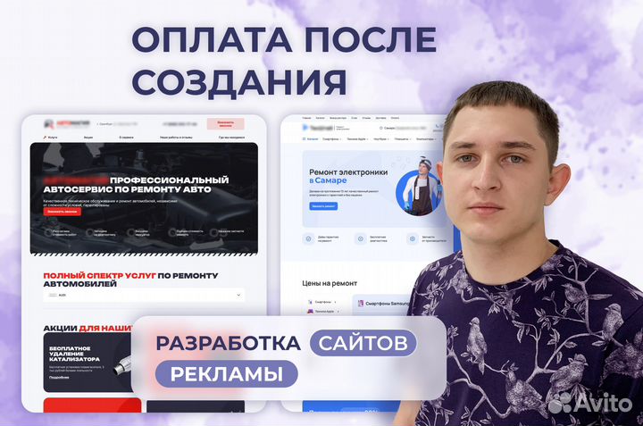 Создание сайтов под ключ. Продвижение. Результат