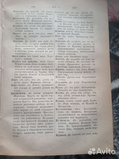 Михельсонъ 1875 год