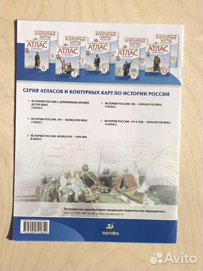 Атлас по истории 6 класс