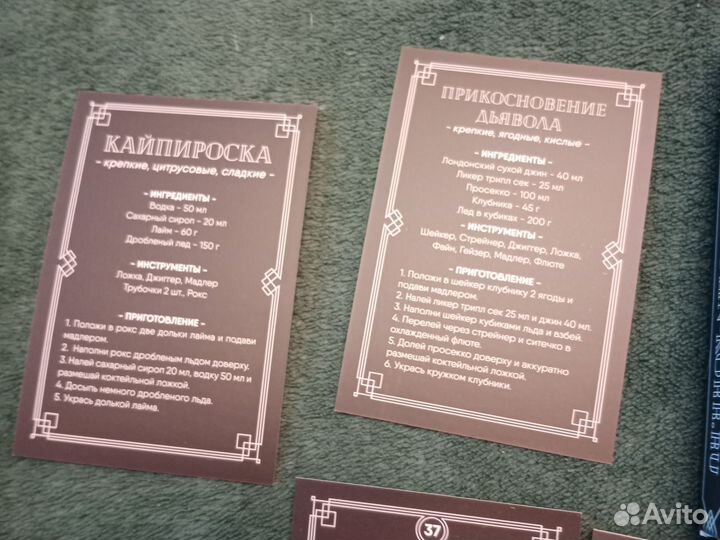 Рецепты коктелей