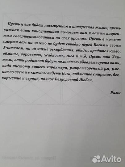 Тетрадь для занятий по ведической астрологии