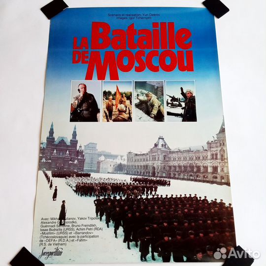 Киноафиша Битва за Москву