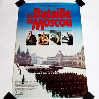 Киноафиша Битва за Москву