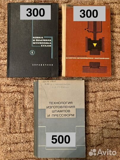 Ковка и штамповка