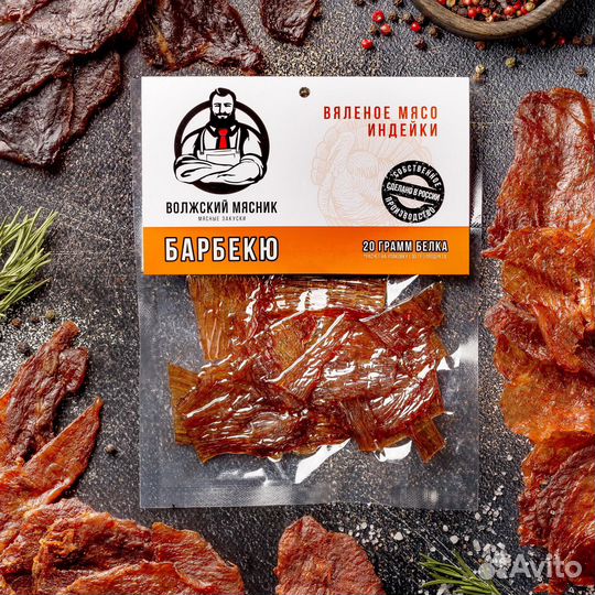 Индейка Джерки, Мясные чипсы, Вяленное мясо