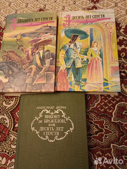 Александр дюма книги