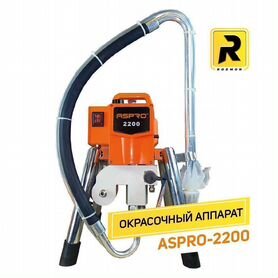 Окрасочный аппарат Aspro 2200