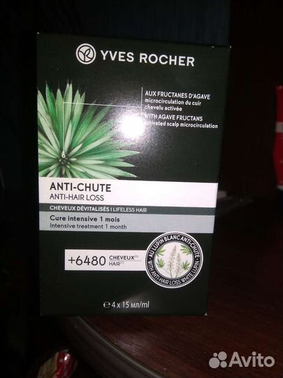 Интенсивный курс против выпадения волос. 4 ампулы