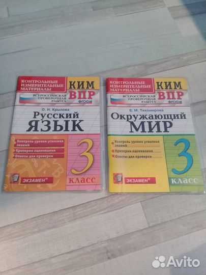 Учебники 3 класс