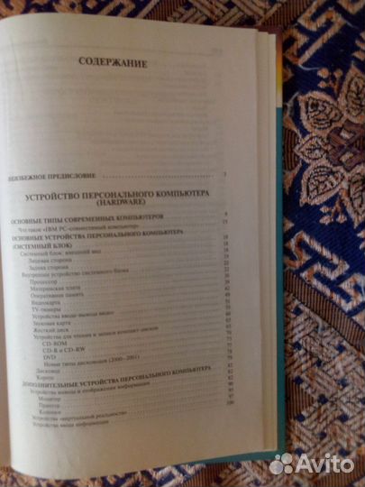 Книги. Персональный компьютер для ученика, студент