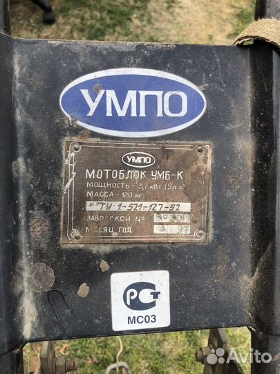 Мотоблок урал