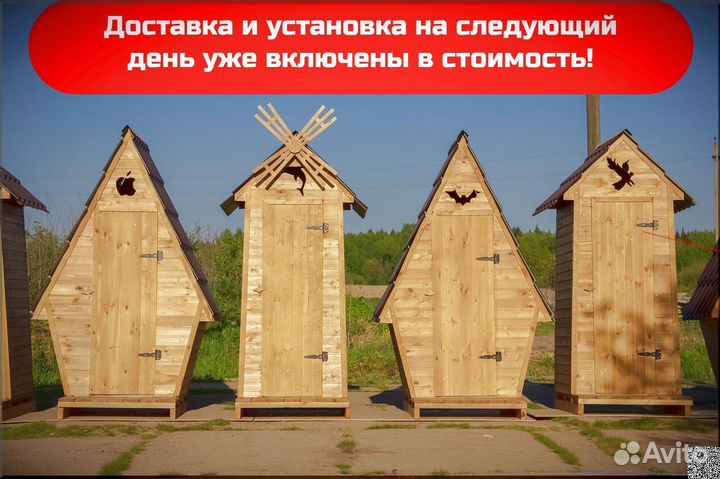 Дачный туалет деревянный