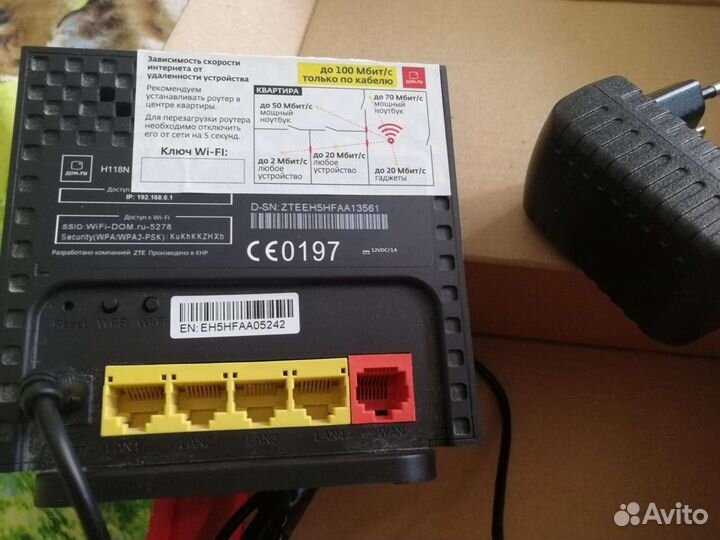 Беспроводной маршрутизатор